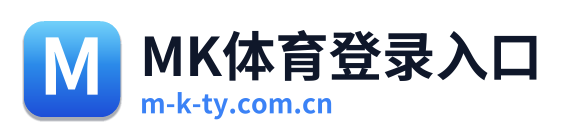 MK体育登录入口